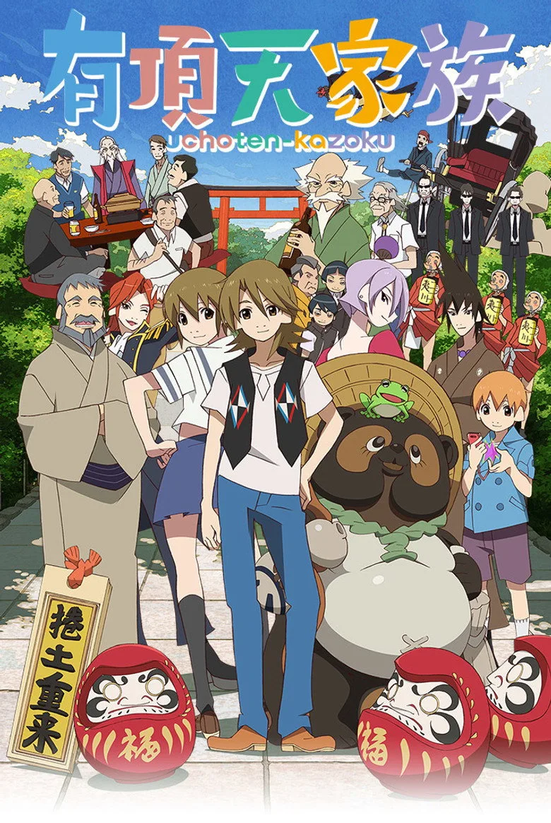 The Eccentric Family posteri