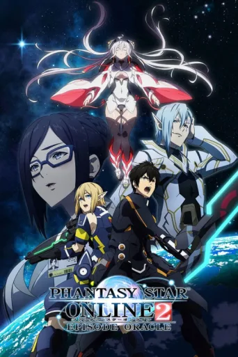 Постер Phantasy Star Online 2: Episode Oracle