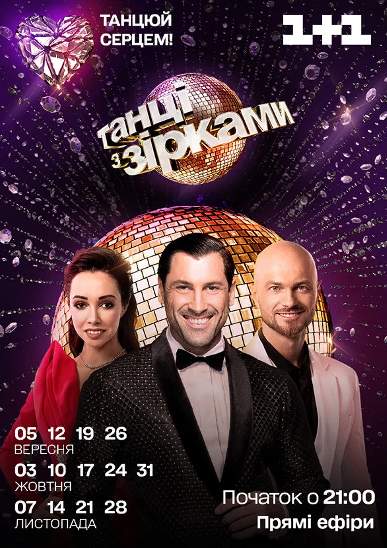 Dancing with the Stars posteri