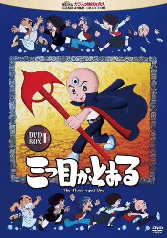 Poster for The Three-eyed One
