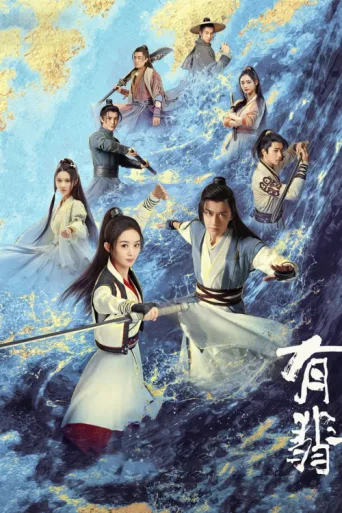 Постер Legend of Fei