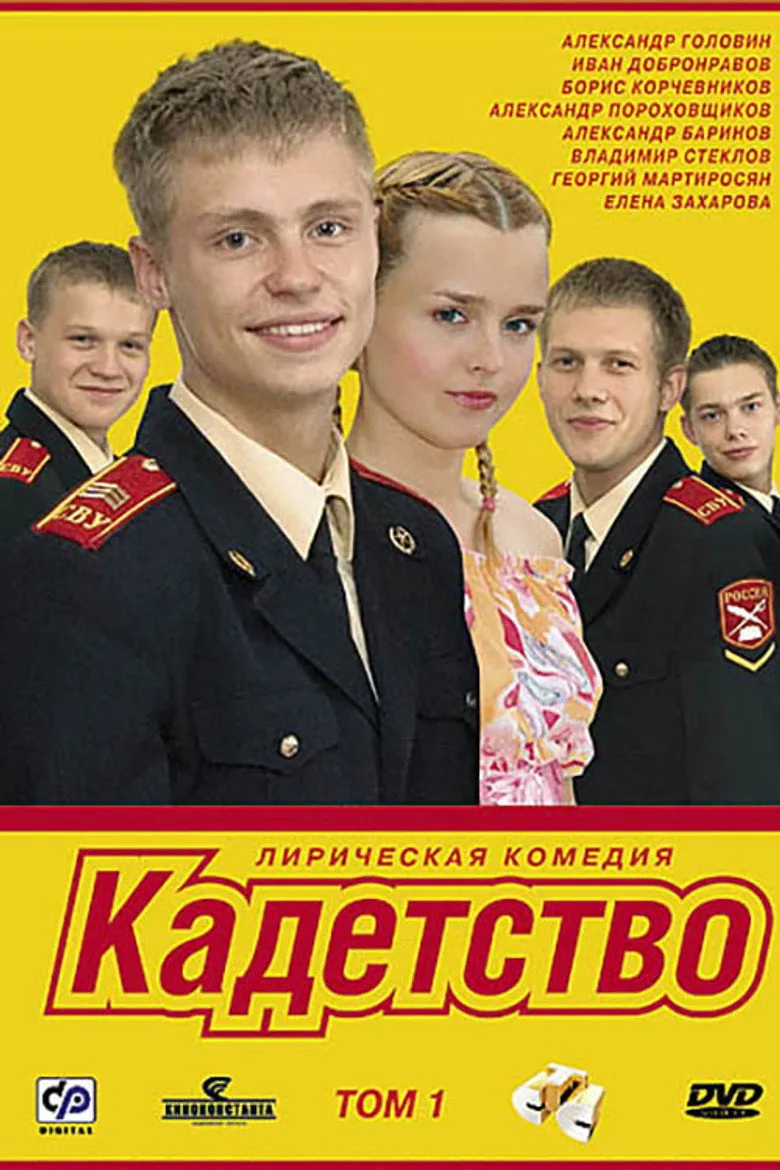 Credit poster