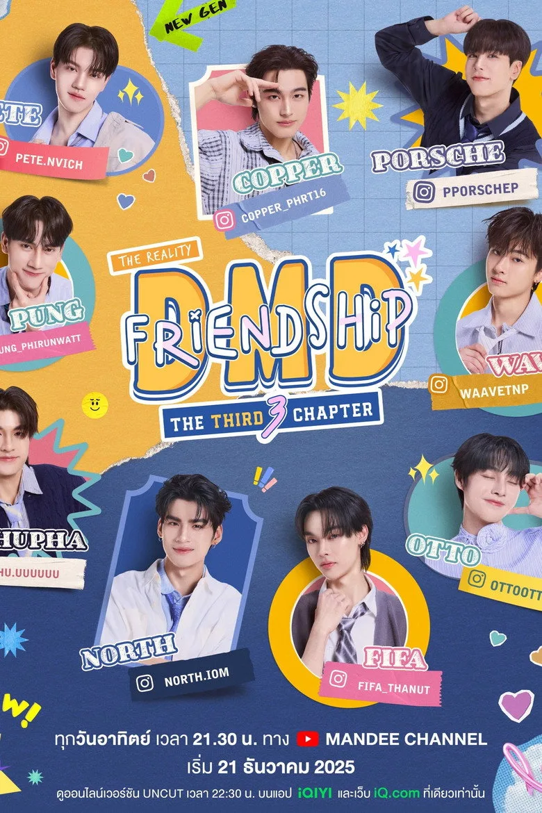 DMD Friendship The Reality posteri