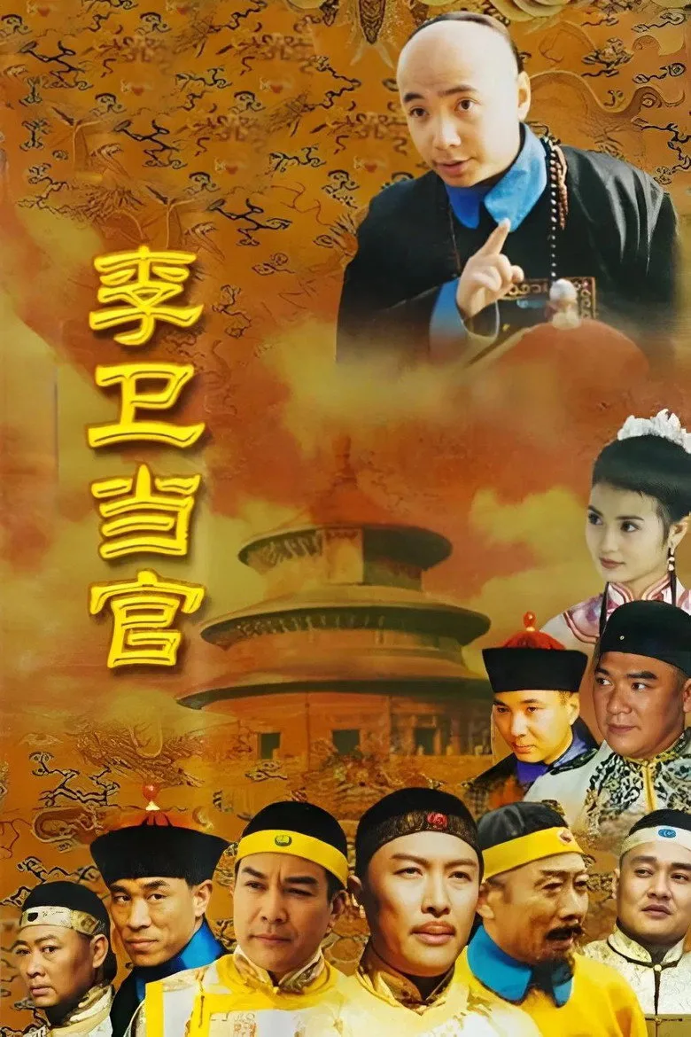 Li Wei the Magistrate posteri