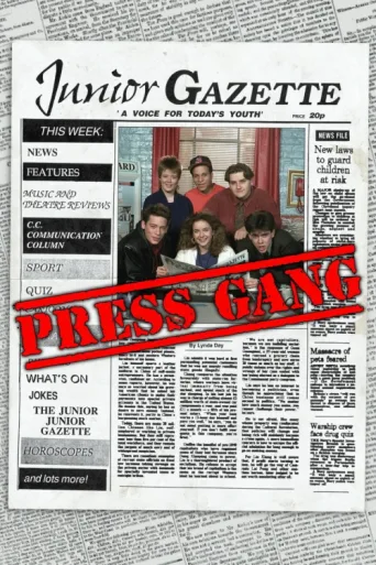 Постер Press Gang