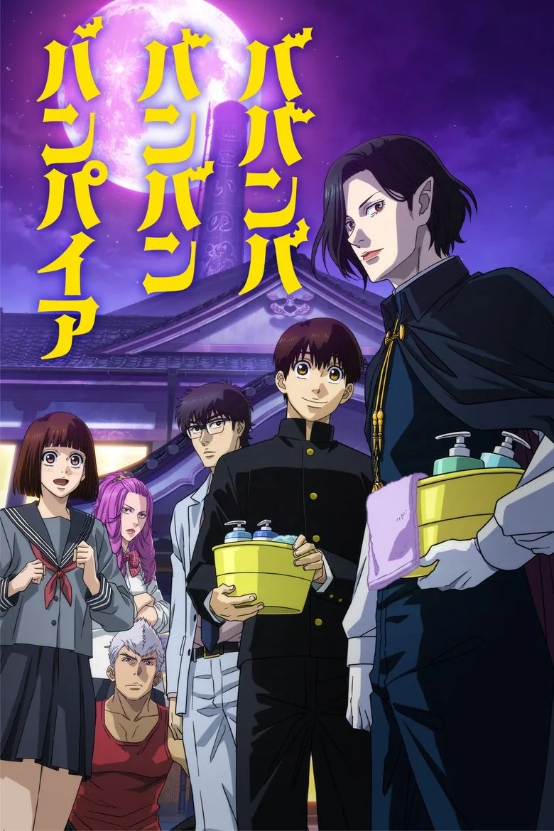 Babanba Banban Vampire posteri