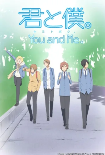 Póster de You and Me