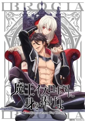 Poster for Everything for Demon King Evelogia