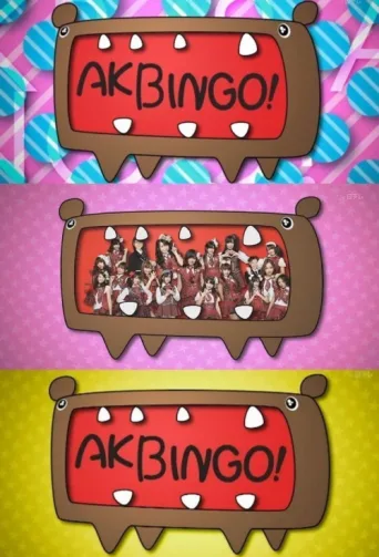 Постер AKBINGO!