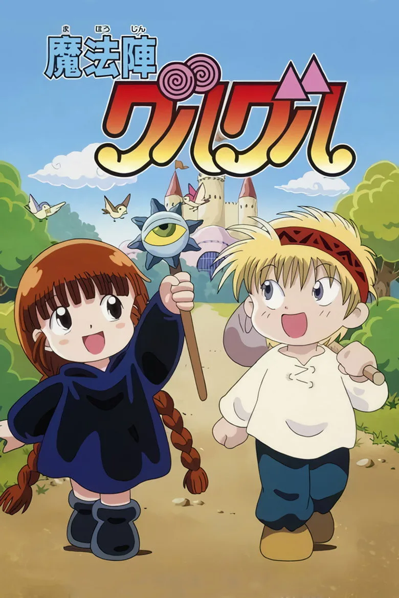 Mahoujin Guru Guru posteri