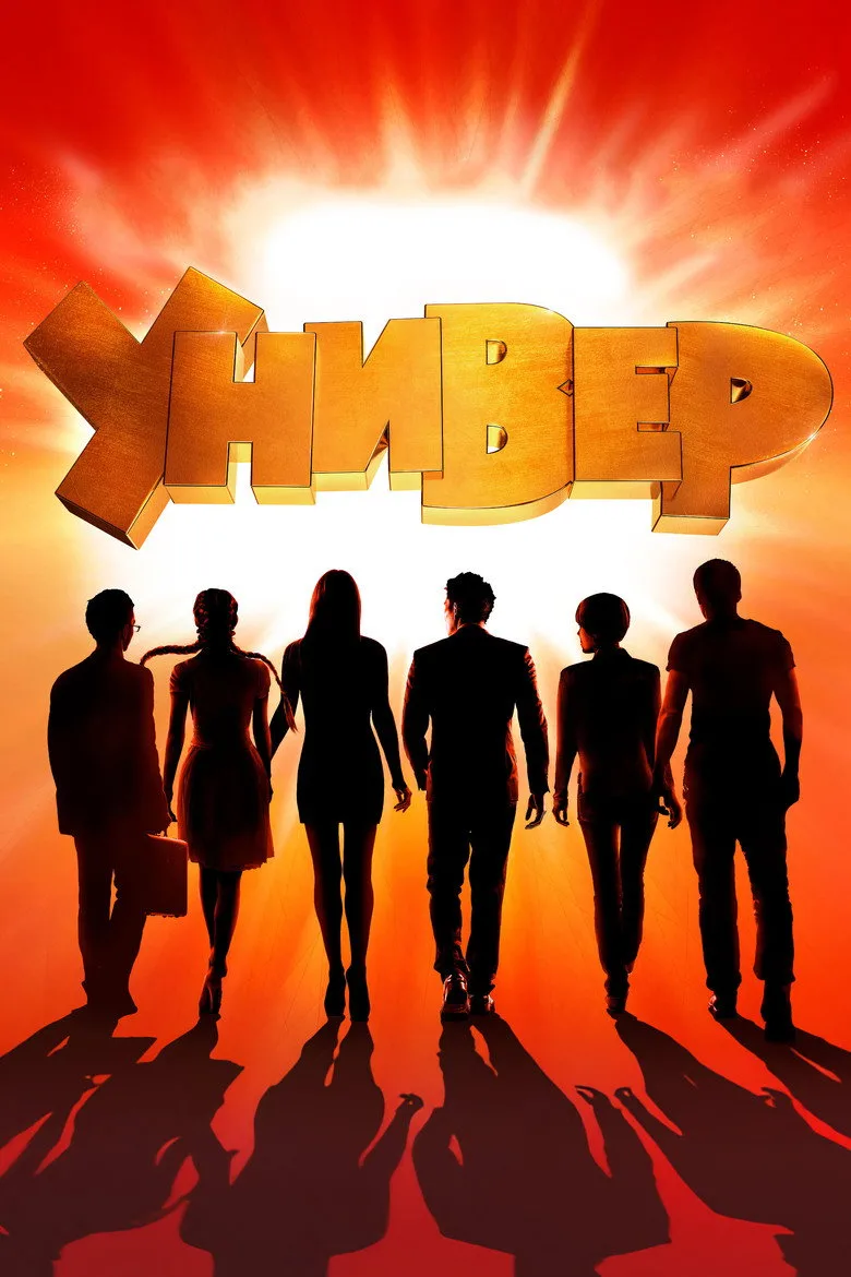Credit poster