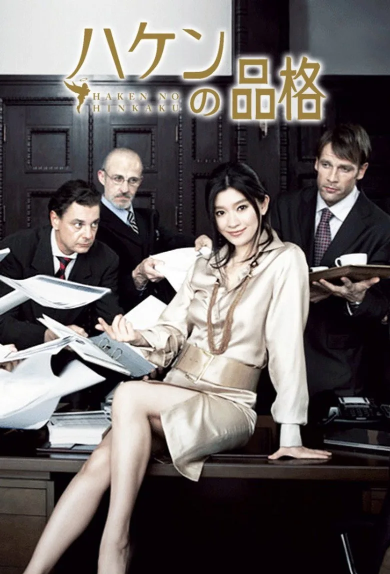 Credit poster