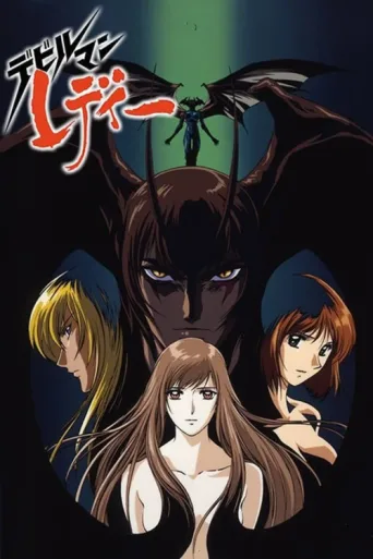 Постер Devil Lady