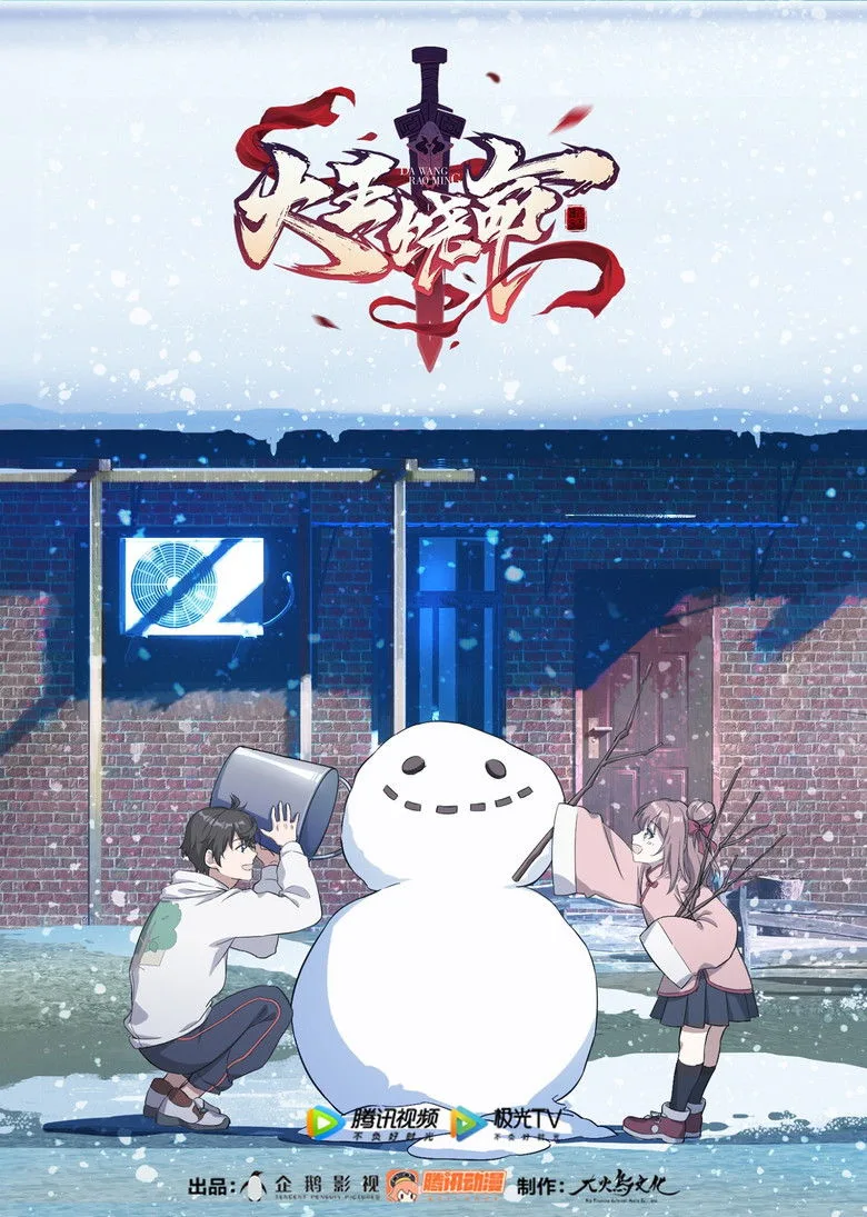 Credit poster