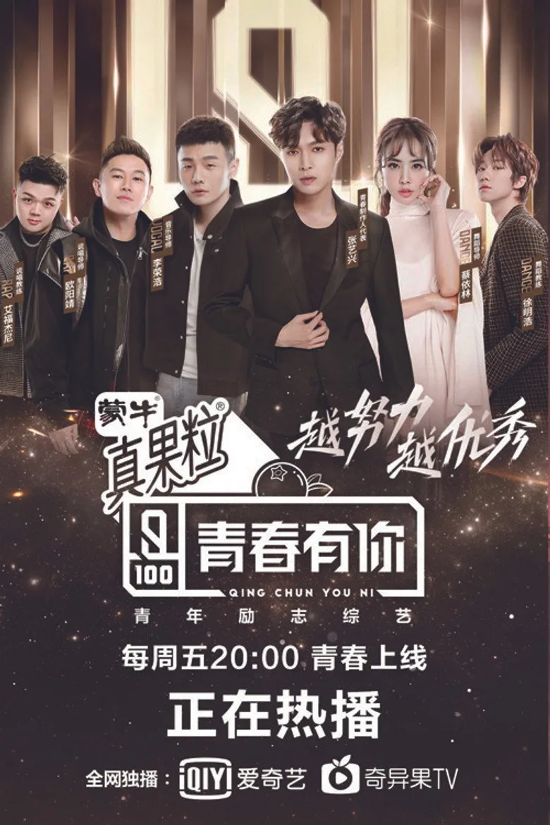 Credit poster