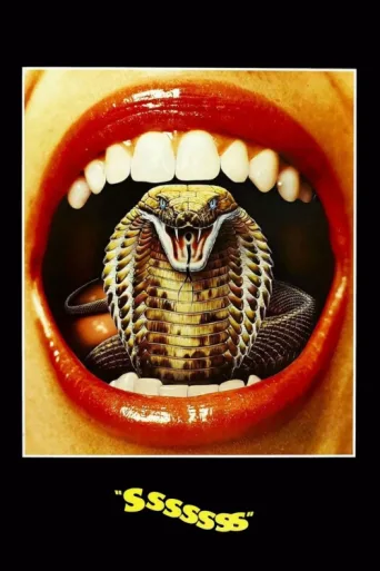 ملصق Sssssss