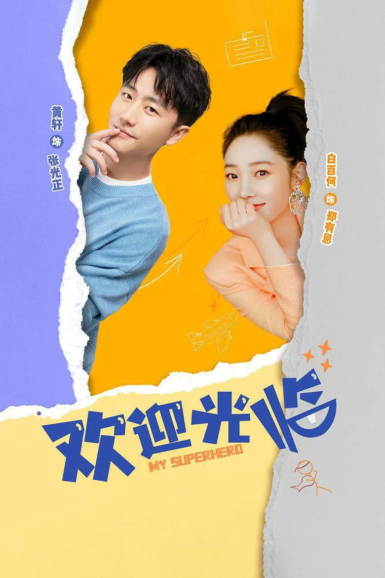 Credit poster