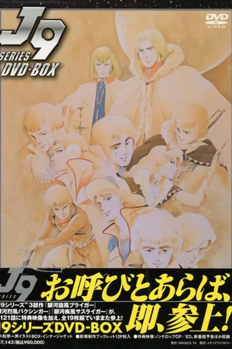 Credit poster