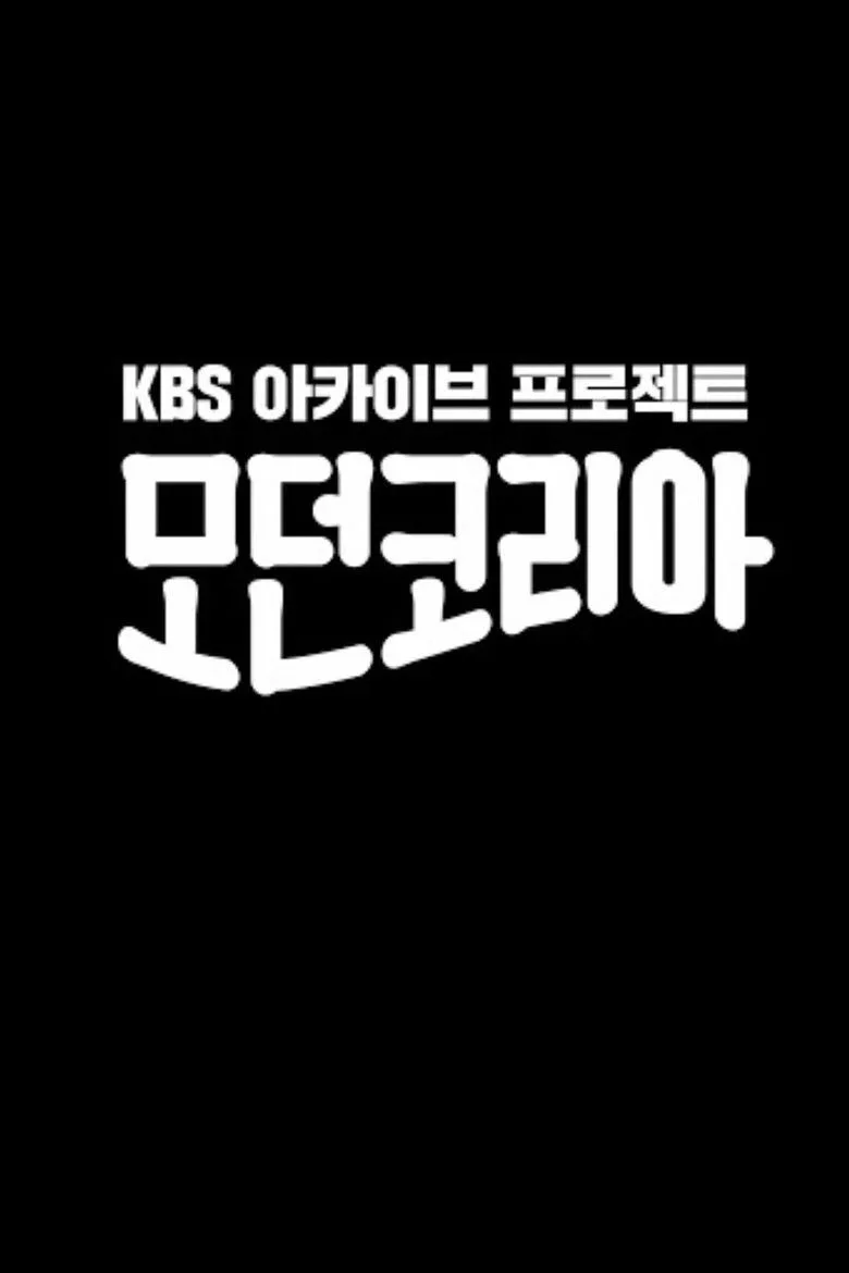 Modern Korea posteri