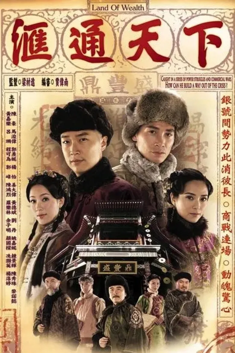 Credit poster