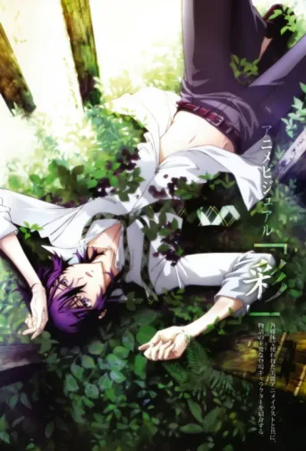 Постер Shiki