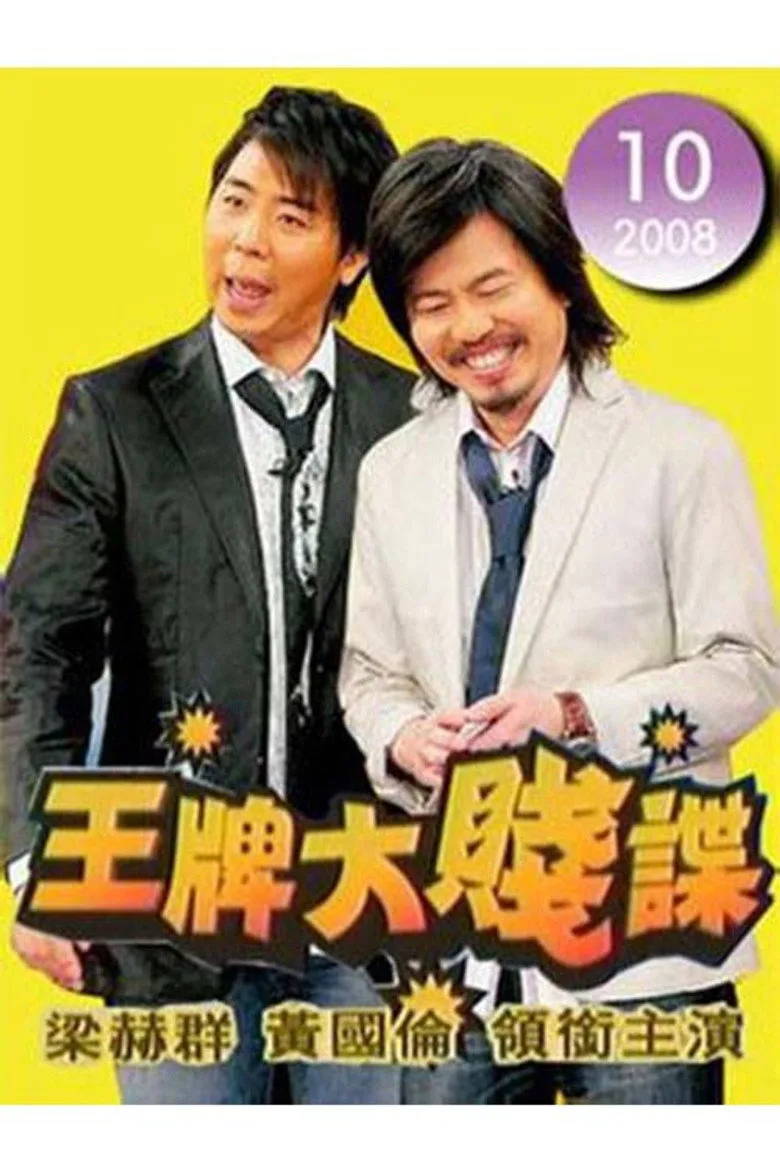 Credit poster