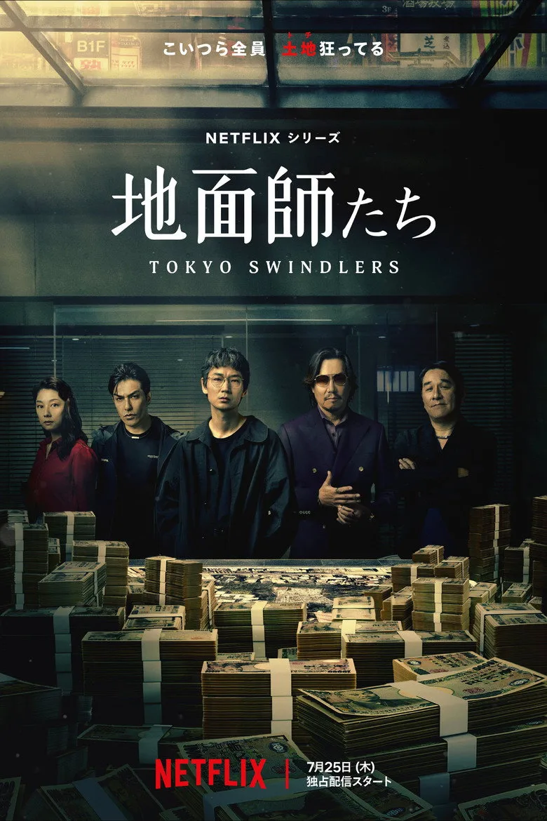 Credit poster