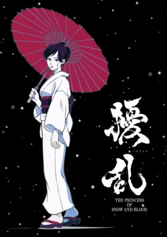 Joran: The Princess of Snow and Blood afişi