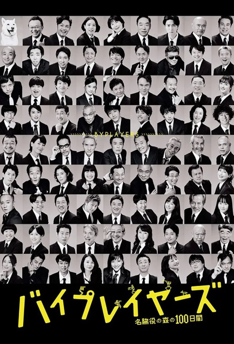 Credit poster