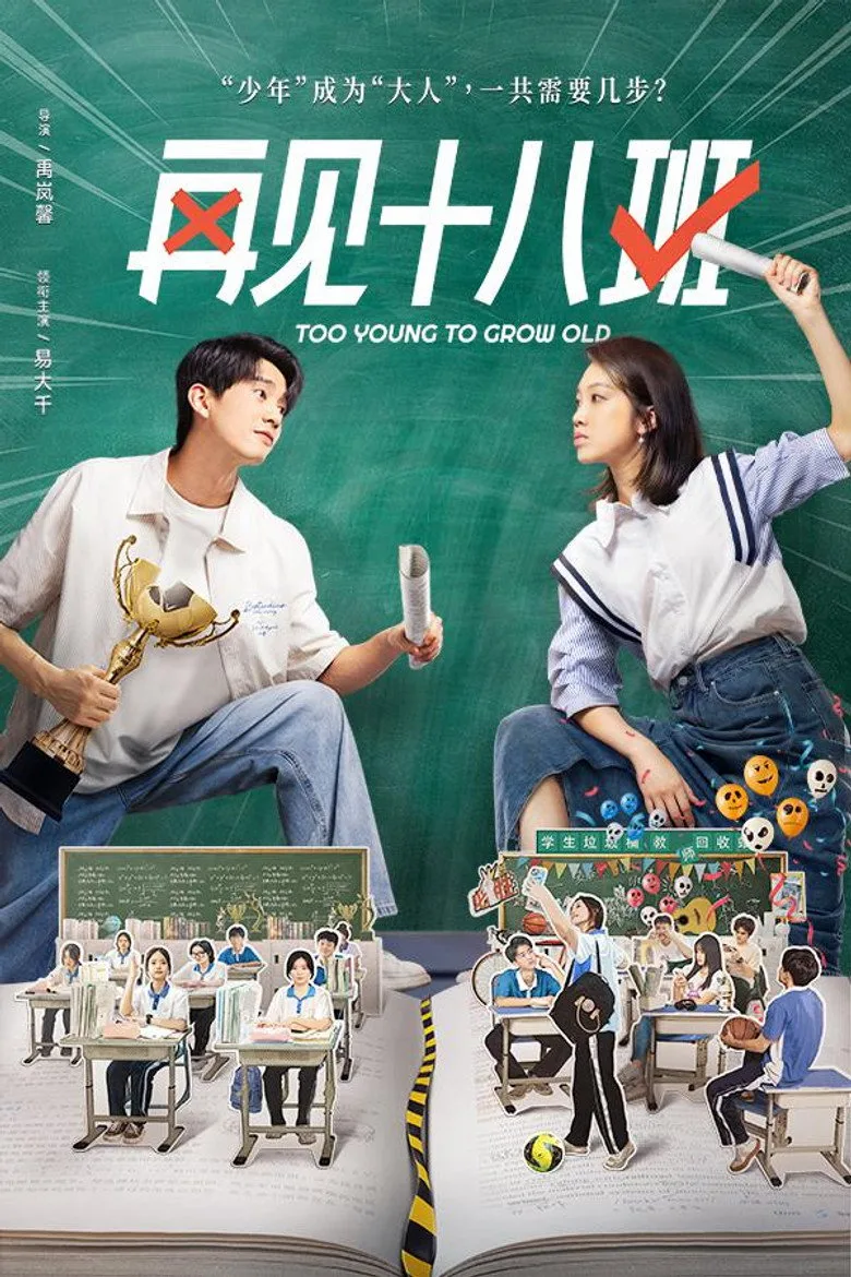 Credit poster