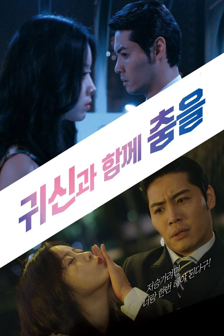 Dancing With Ghosts poster