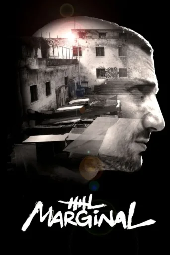 ملصق Marjinal