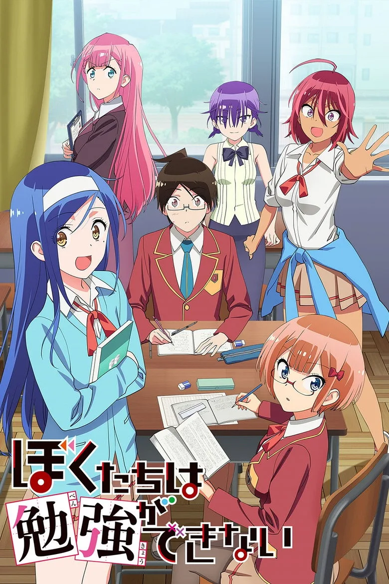 We Never Learn: BOKUBEN posteri