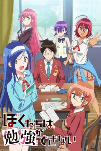 Póster de We Never Learn: BOKUBEN