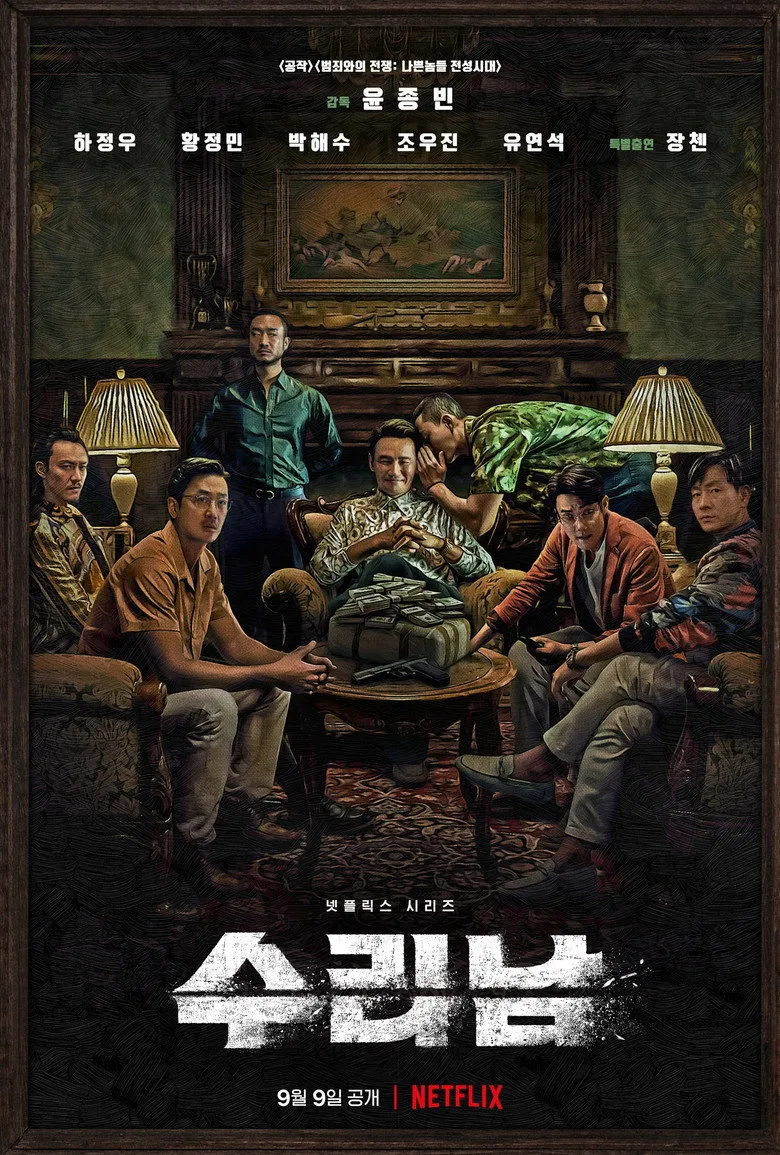 Credit poster