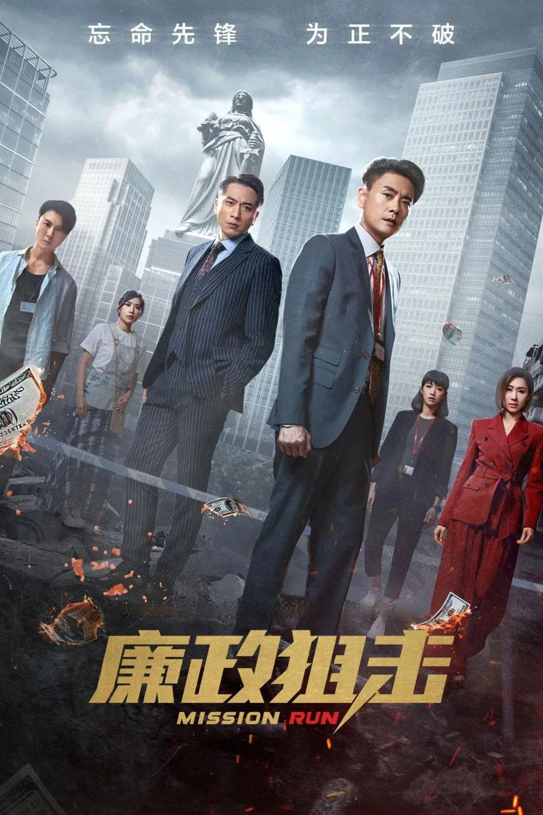 Credit poster