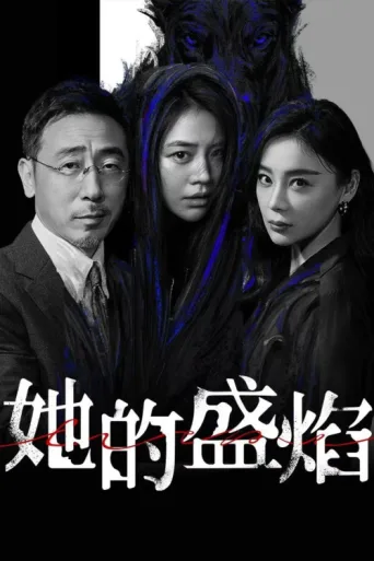 Poster for Her Blaze