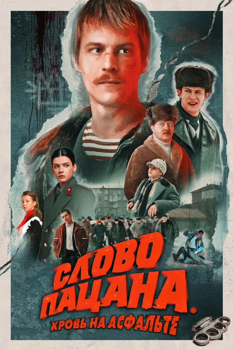 Credit poster