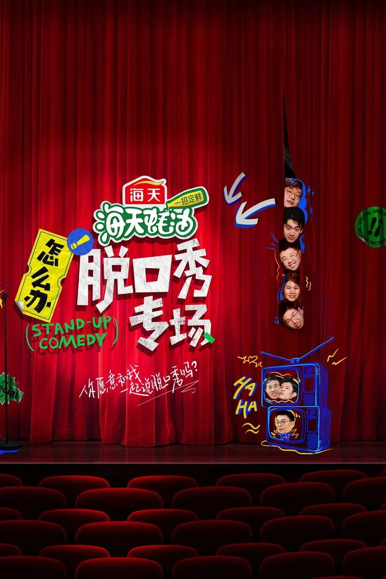 Credit poster