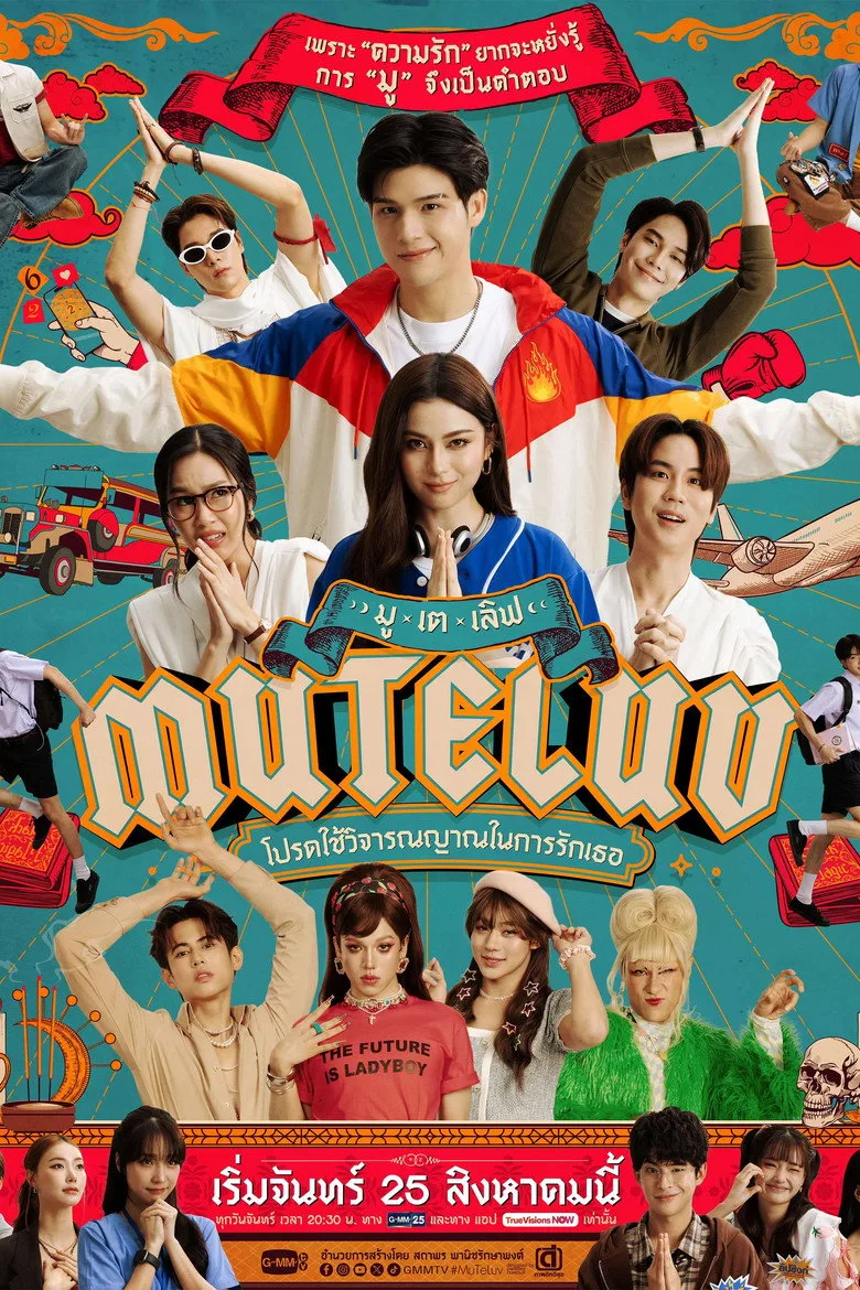 MuTeLuv posteri