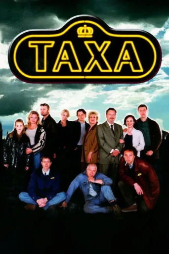 ملصق Taxa