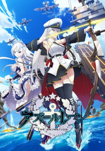 ملصق Azur Lane