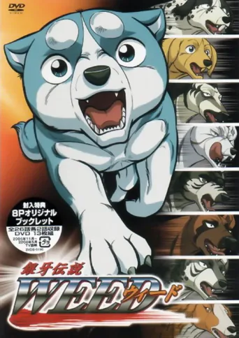 Постер Silver Fang Legend Weed