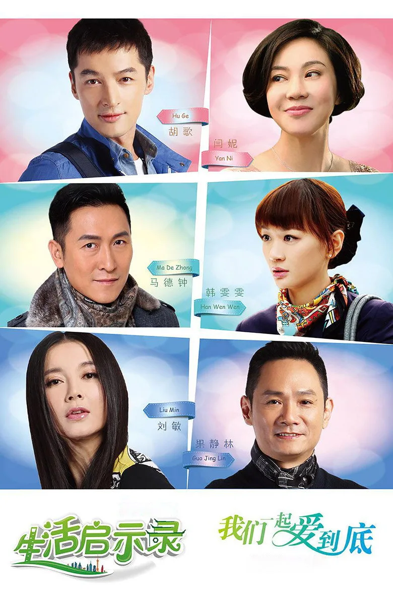 Life Revelation posteri