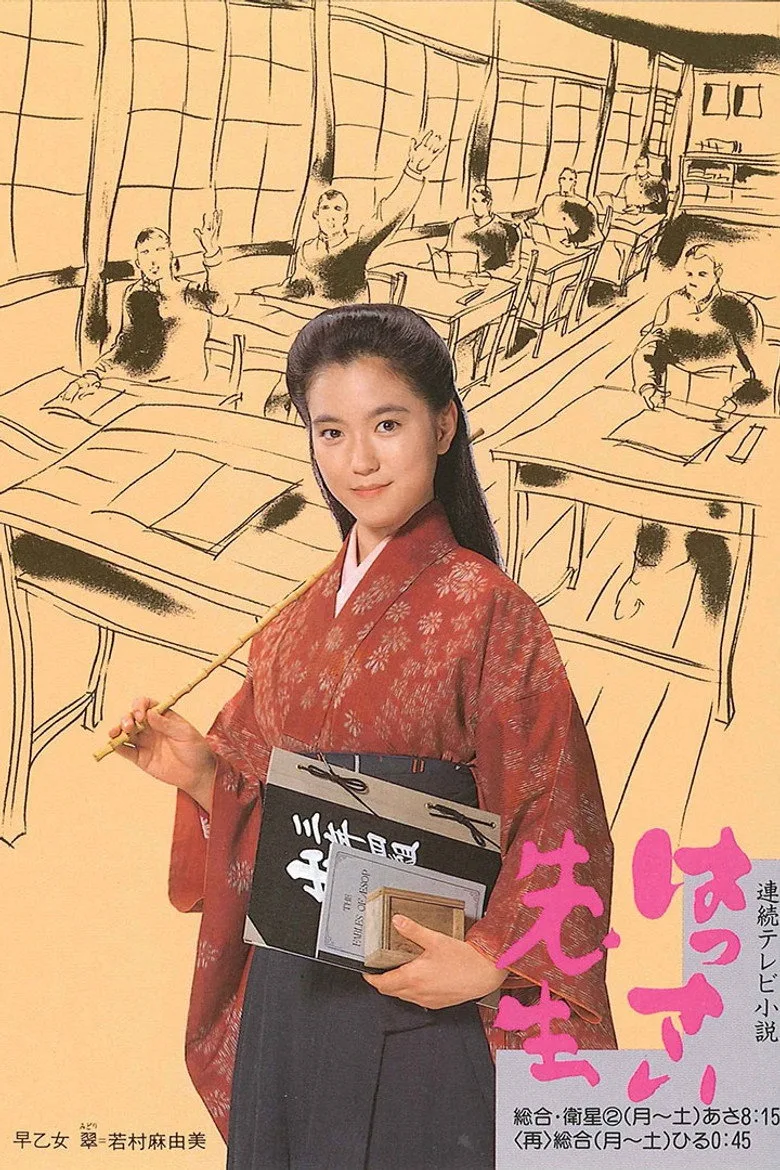 Credit poster