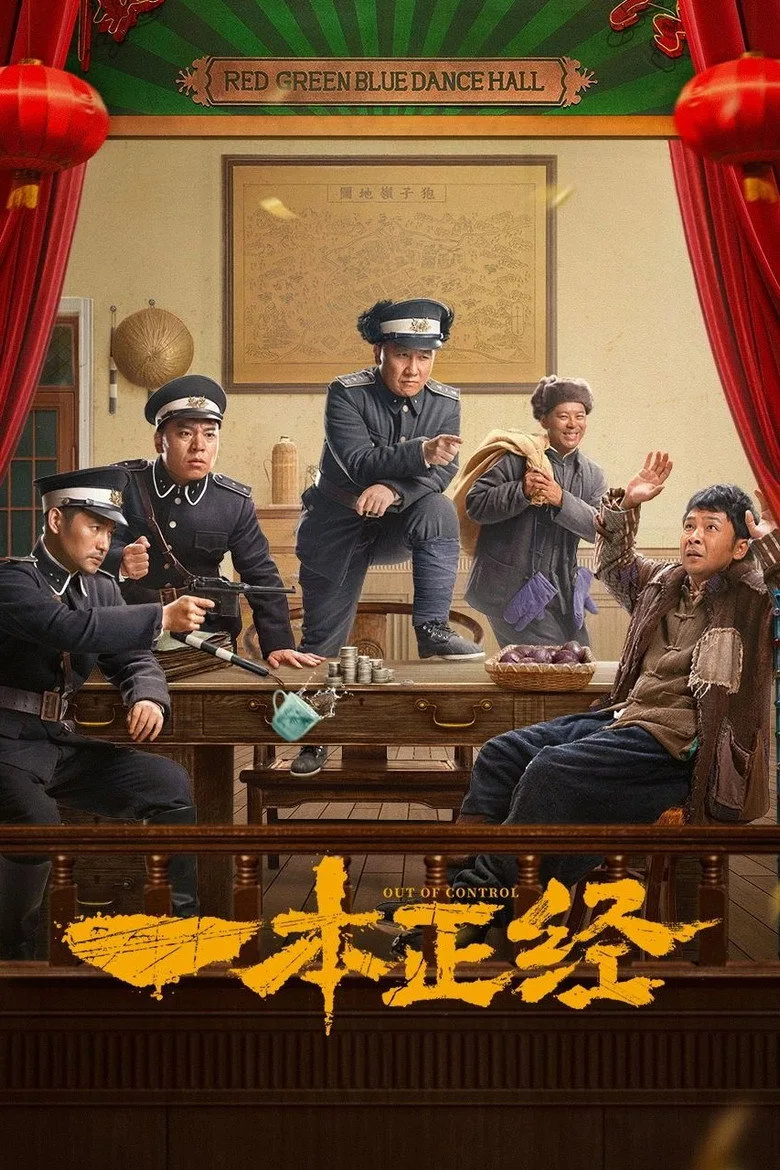 Credit poster