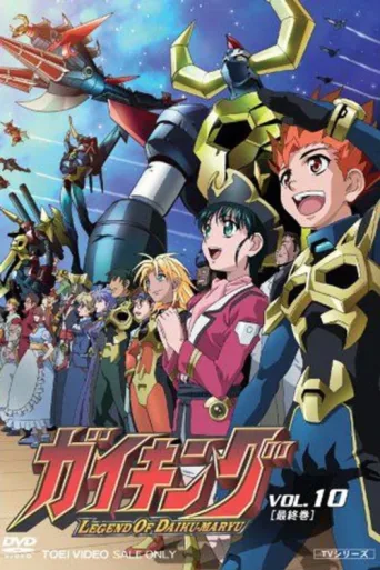 Póster de Gaiking: Legend of Daiku-Maryu