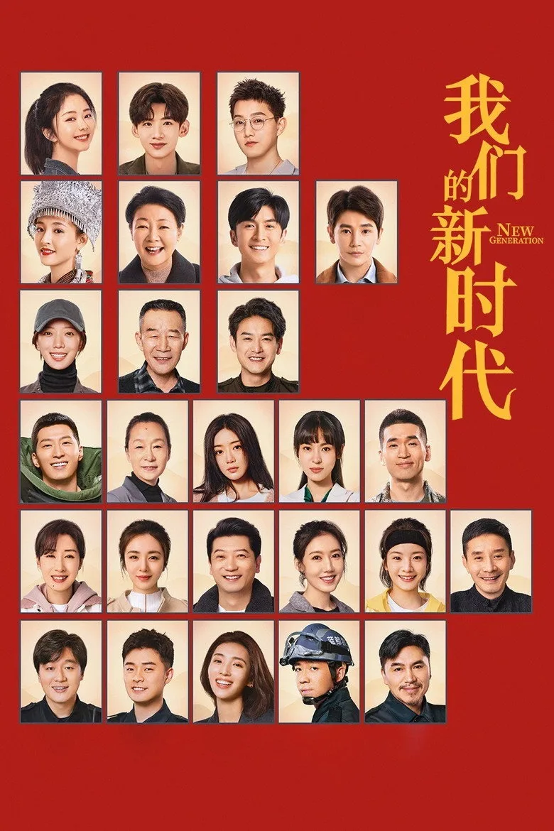 New Generation posteri