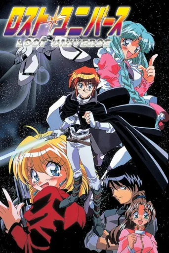 Póster de Lost Universe