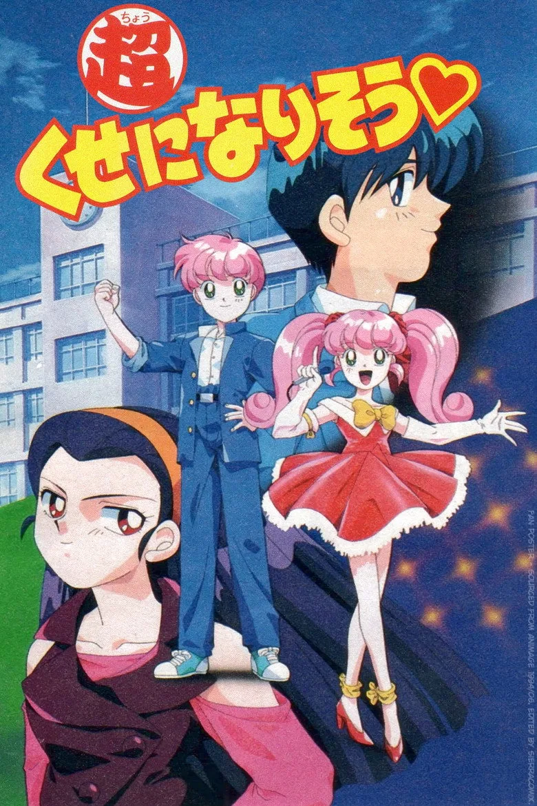 Credit poster